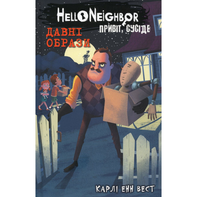 Davni obrazy. Pryvit suside [Bad Blood. Hello Neighbor. Book 4]