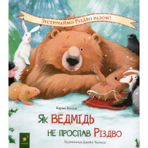 Iak vedmid' ne prospav Rizdvo [Bear Stays Up For Christmas]
