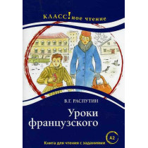 Uroki frantsuzskogo. Chtenie dlia studentov [French Lessons] Reader A2