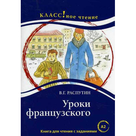 Uroki frantsuzskogo. Chtenie dlia studentov [French Lessons] Reader A2