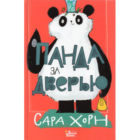 Panda za dver'iu [Panda at the Door]