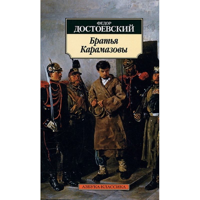 Brat'ia Karamazovy [Karamazov Brothers]