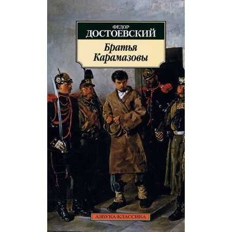 Brat'ia Karamazovy [Karamazov Brothers]