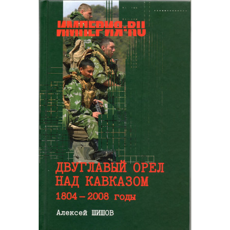 Dvuglavyi orel nad Kavkazom 1804-2008 gody [Two-Headed Eagle Over the Caucasus]