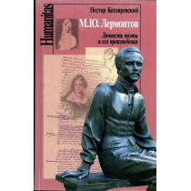 Lermontov. Lichnost' poeta i ego proizvedeniia [Lermontov. Personality and Creat