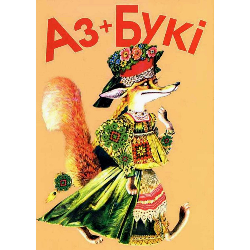 Az + Buki