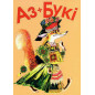 Az + Buki
