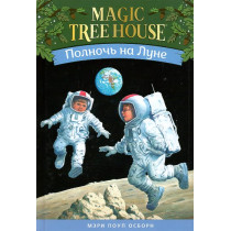 Polnoch' na Lune [Midnight on the Moon. Magic Tree House 8]