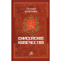 Eniseiskoe kupechestvo (vtoraia polovina XVIII - pervaia polovina XIX veka)