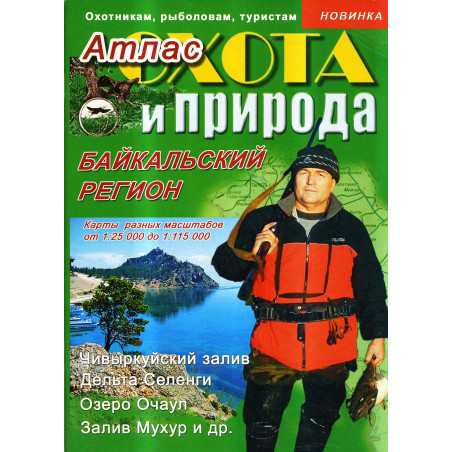 Atlas Okhota i priroda. Baikal'skii region: Vostochno-Sibirskoe
