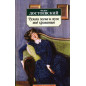 Chuzhaia zhena i muzh pod krovat'iu [Another's Wife and the Husband Under a Bed]