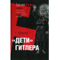 Deti Gitlera [Hitler's Children]