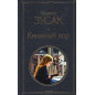 Knizhnyi vor [The Book Thief]