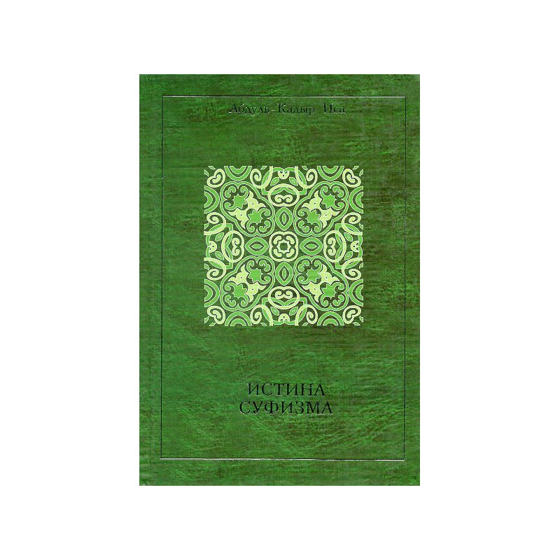 Istina sufizma [Realities of Sufism]