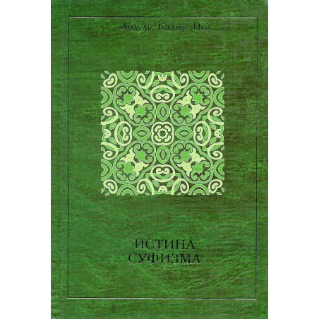 Istina sufizma [Realities of Sufism]