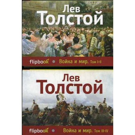 Voina i mir. 2 knigi [War and Peace. 2 Volumes]