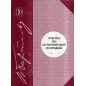 Raboty po istoricheskoi geografii [Works on Historical Geography]