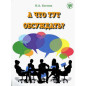 A chto tut obsuzhdat'? Razgovornaia praktika [What to Discuss? Speach Practice]