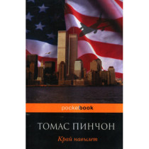 Край навылет