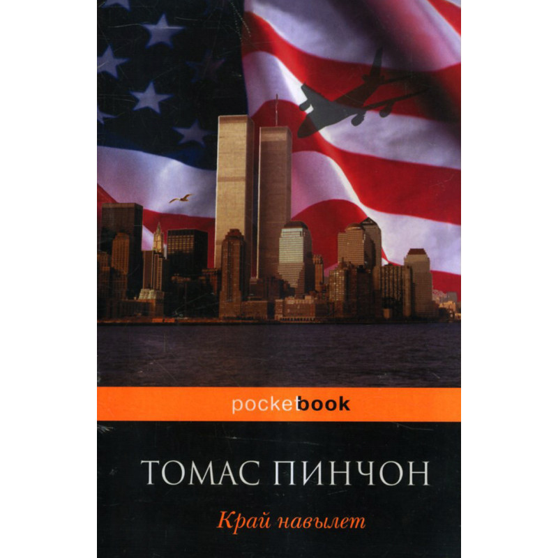 Край навылет