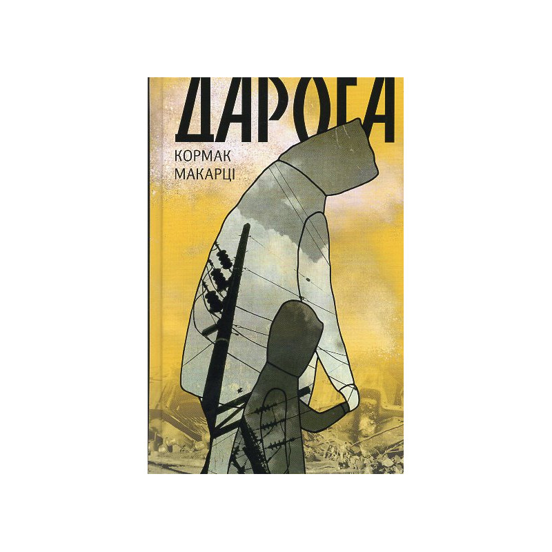 Daroha [Road]