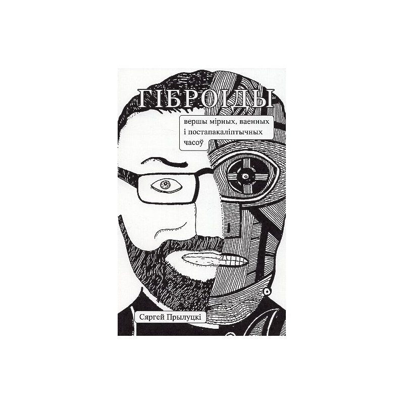 Hibroidy [Hybrids]