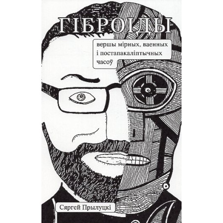 Hibroidy [Hybrids]