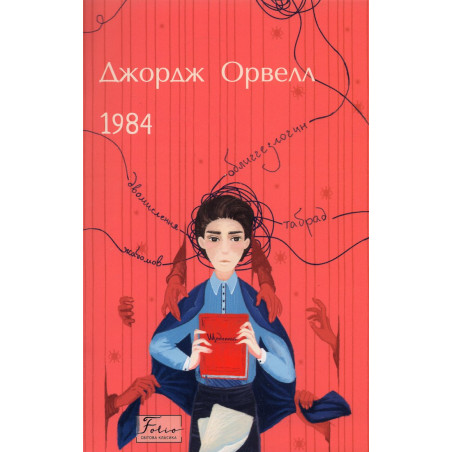 1984