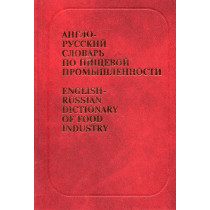 Anglo-russkii slovar' po pishchevoi promyshlennosti