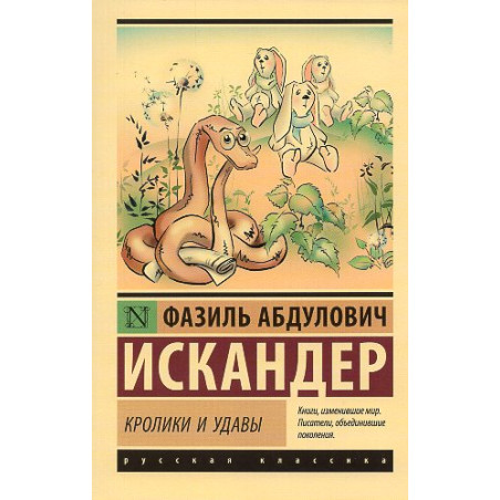 Kroliki i udavy [Rabbits and boas]