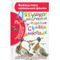 Liagushka-puteshestvennitsa i drugie skazki o zhivotnykh [The Traveling Frog and Other Animal Tales]