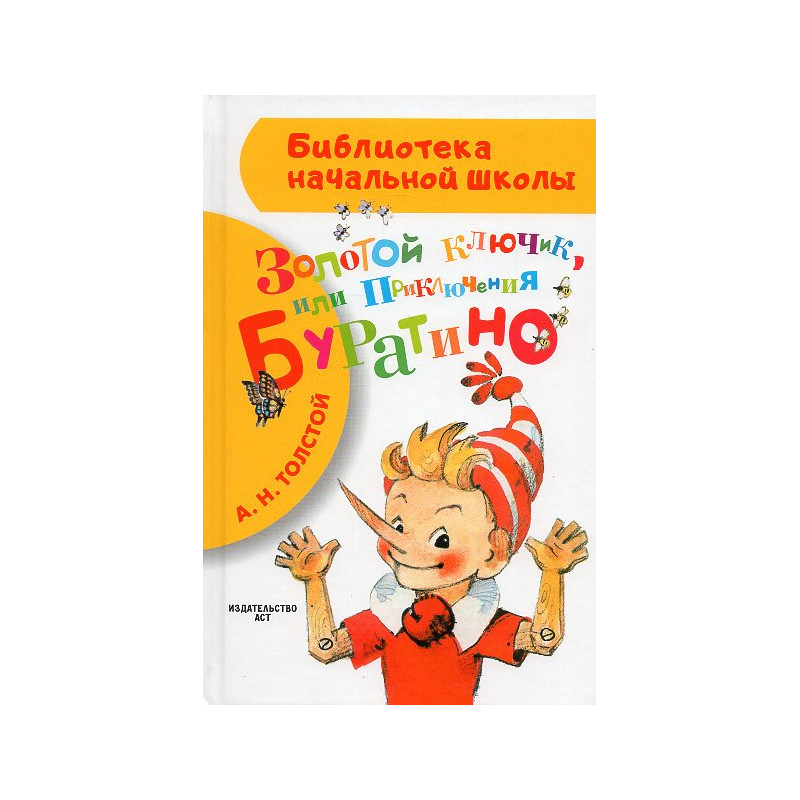 Zolotoi kliuchik ili Prikliucheniia Buratino [The Golden Key or the Adventures of Buratino]