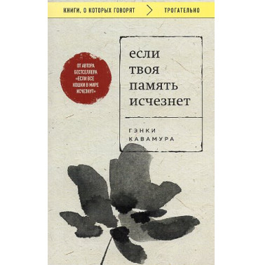 Esli tvoia pamiat' ischeznet [If your memory disappears]