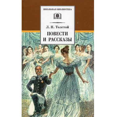 Povesti i rasskazy [Novels and Short Stories]