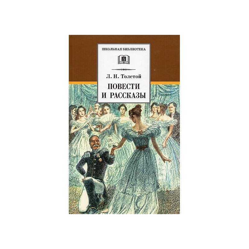 Povesti i rasskazy [Novels and Short Stories]