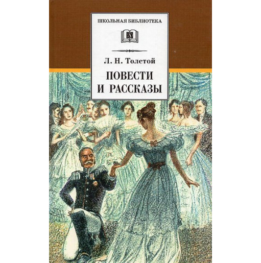 Povesti i rasskazy [Novels and Short Stories]