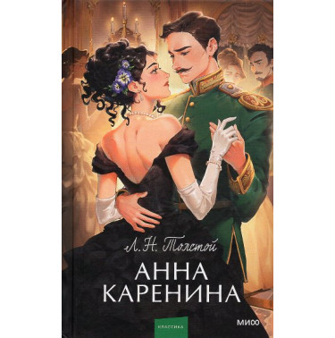 Anna Karenina