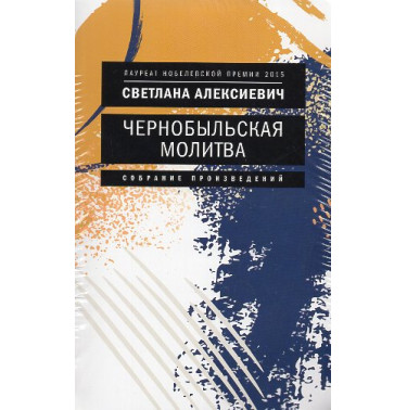 Sobranie proizvedenii v 5-ti tomakh [Collected Works in 5 Volumes]