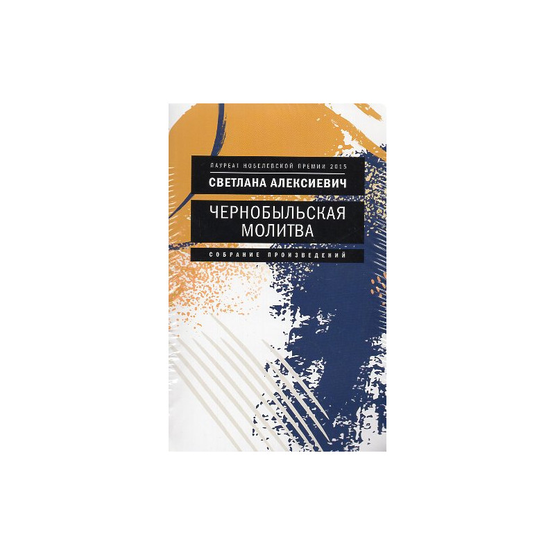 Sobranie proizvedenii v 5-ti tomakh [Collected Works in 5 Volumes]