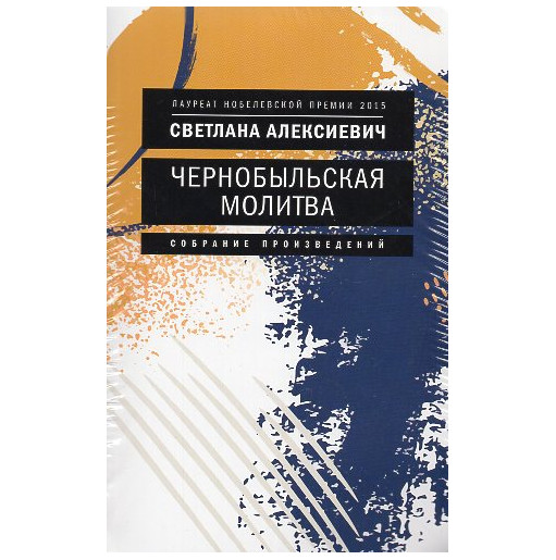 Sobranie proizvedenii v 5-ti tomakh [Collected Works in 5 Volumes]