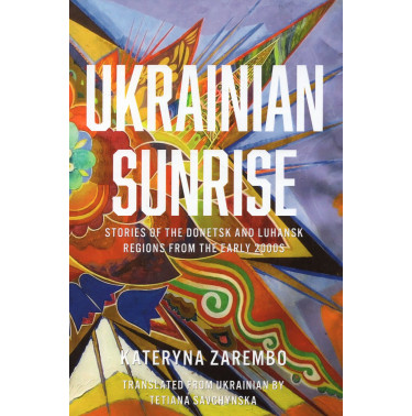 Ukrainian Sunrise: Stories of the Donetsk and Luhansk Regions from the Early 2000s