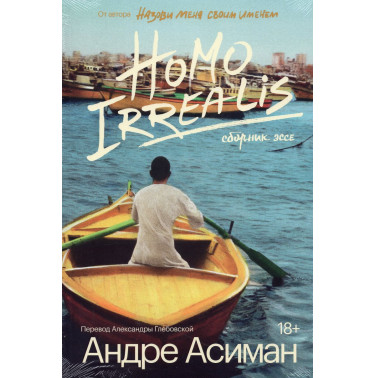 Homo Irrealis [Homo Irrealis: The Would-Be Man Who Might Have Been]