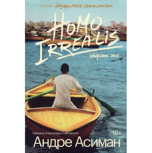 Homo Irrealis [Homo Irrealis: The Would-Be Man Who Might Have Been]