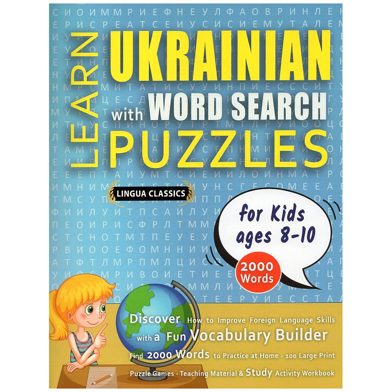 Learn Ukrainian With Word Search Puzzles For Kids 8 - 10