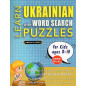 Learn Ukrainian With Word Search Puzzles For Kids 8 - 10