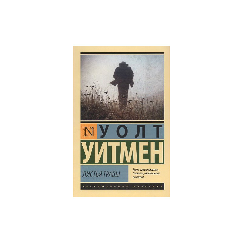 List'ia travy [Leaves of Grass]