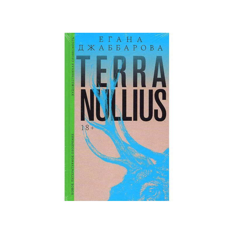 Terra nullius [No man's land]