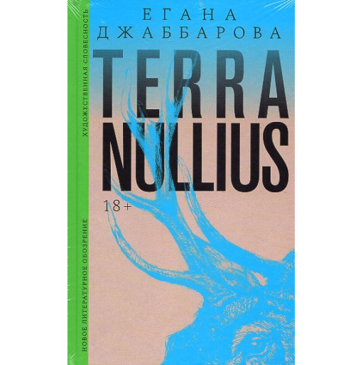 Terra nullius [No man's land]