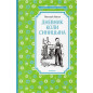 Dnevnik Koli Sinitsyna [Kolya Sinitsyn's Diary]