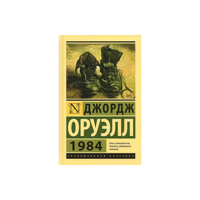 1984